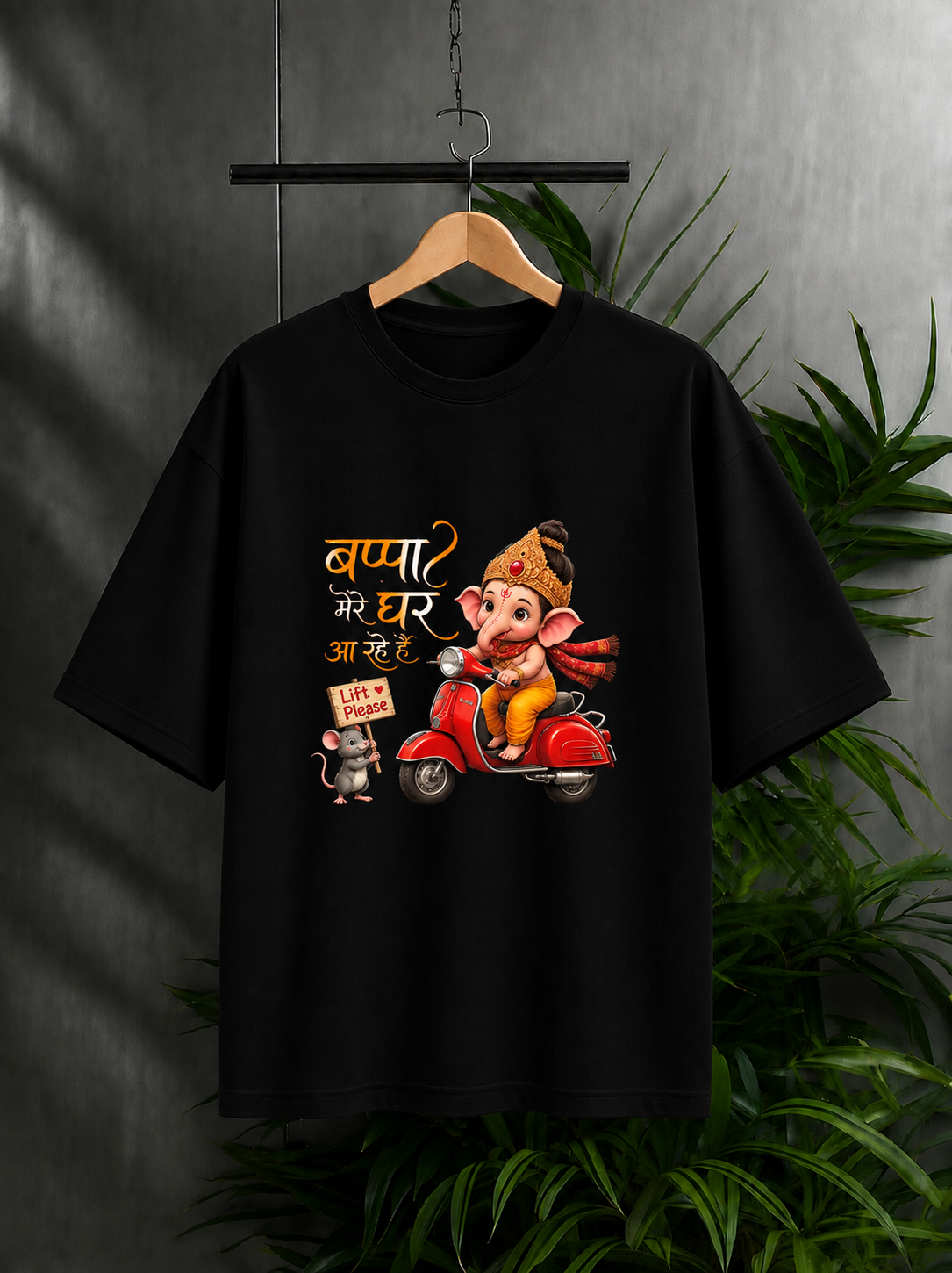 बप्पा मेरे घर आ रहे हैं | Joyful Bappa Ride – Unisex Oversize Fit Graphic Tee - 100% Bio-Washed Premium Cotton T-Shirt