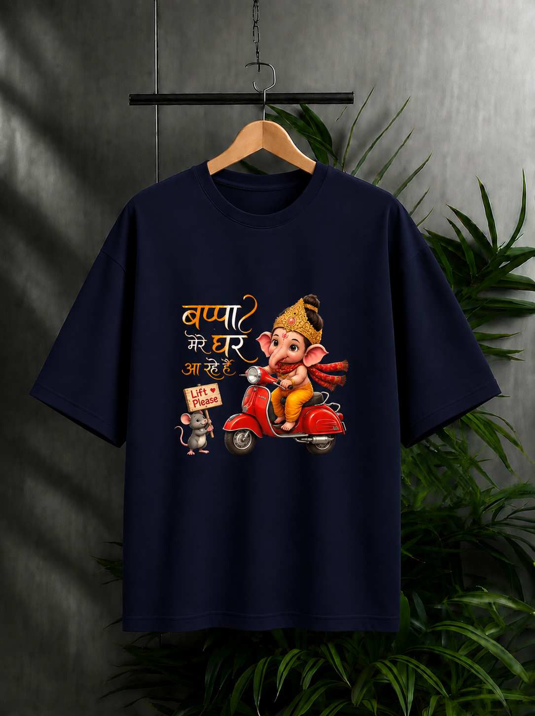 बप्पा मेरे घर आ रहे हैं | Joyful Bappa Ride – Unisex Oversize Fit Graphic Tee - 100% Bio-Washed Premium Cotton T-Shirt