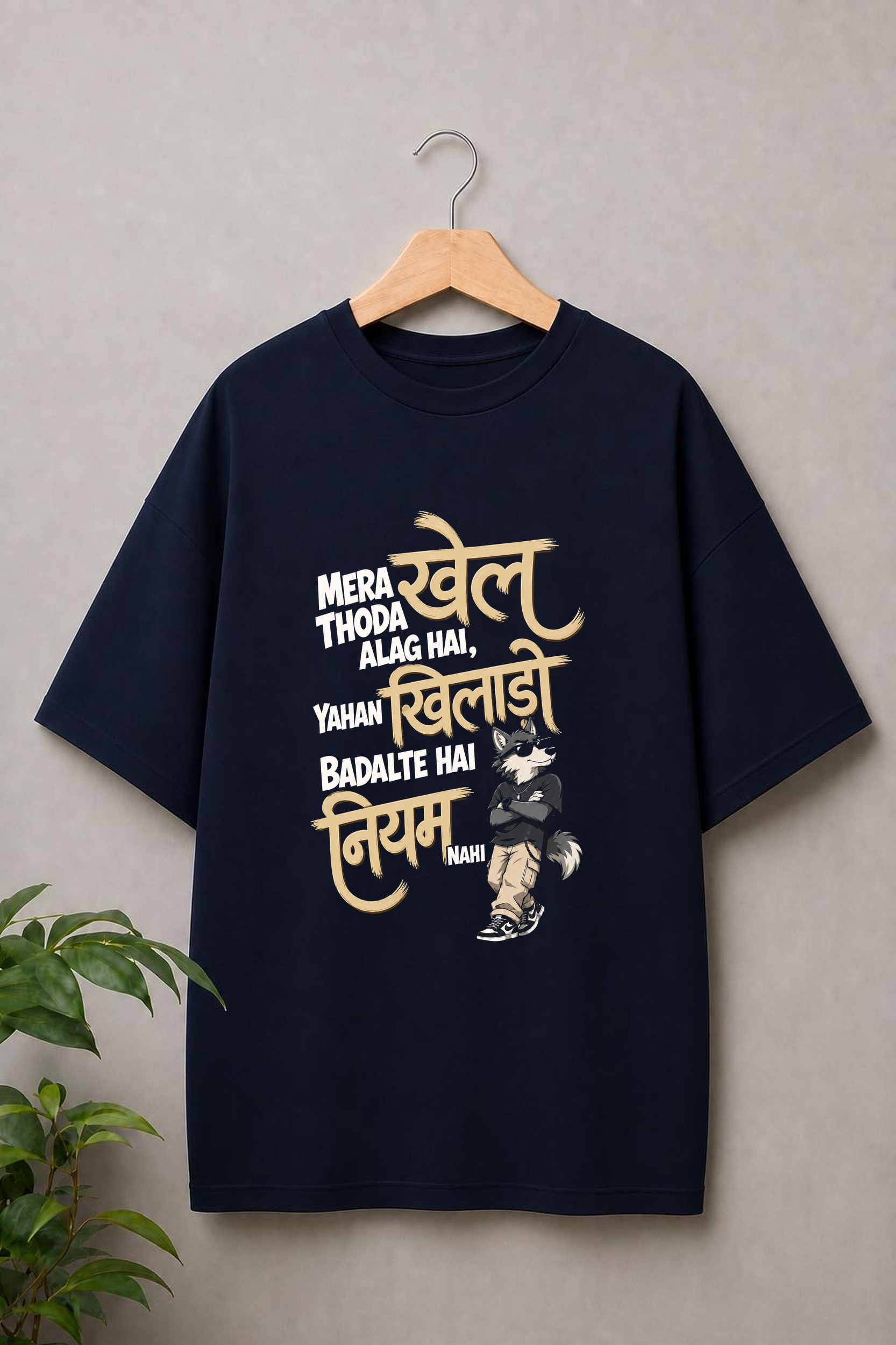 Mera Khel Thoda Alag Hai, Yahan Khiladi Badalte Hain, Niyam Nahi — Different Game, Same Rules - Unisex Oversize Fit Graphic Tee - 100% Bio-Washed Premium Cotton T-Shirt