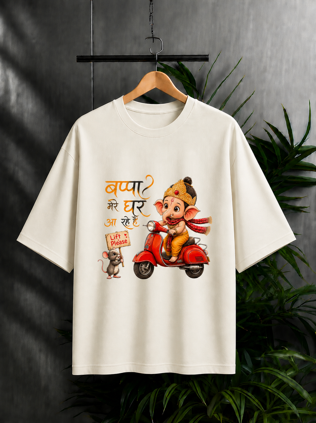 बप्पा मेरे घर आ रहे हैं | Joyful Bappa Ride – Unisex Oversize Fit Graphic Tee - 100% Bio-Washed Premium Cotton T-Shirt