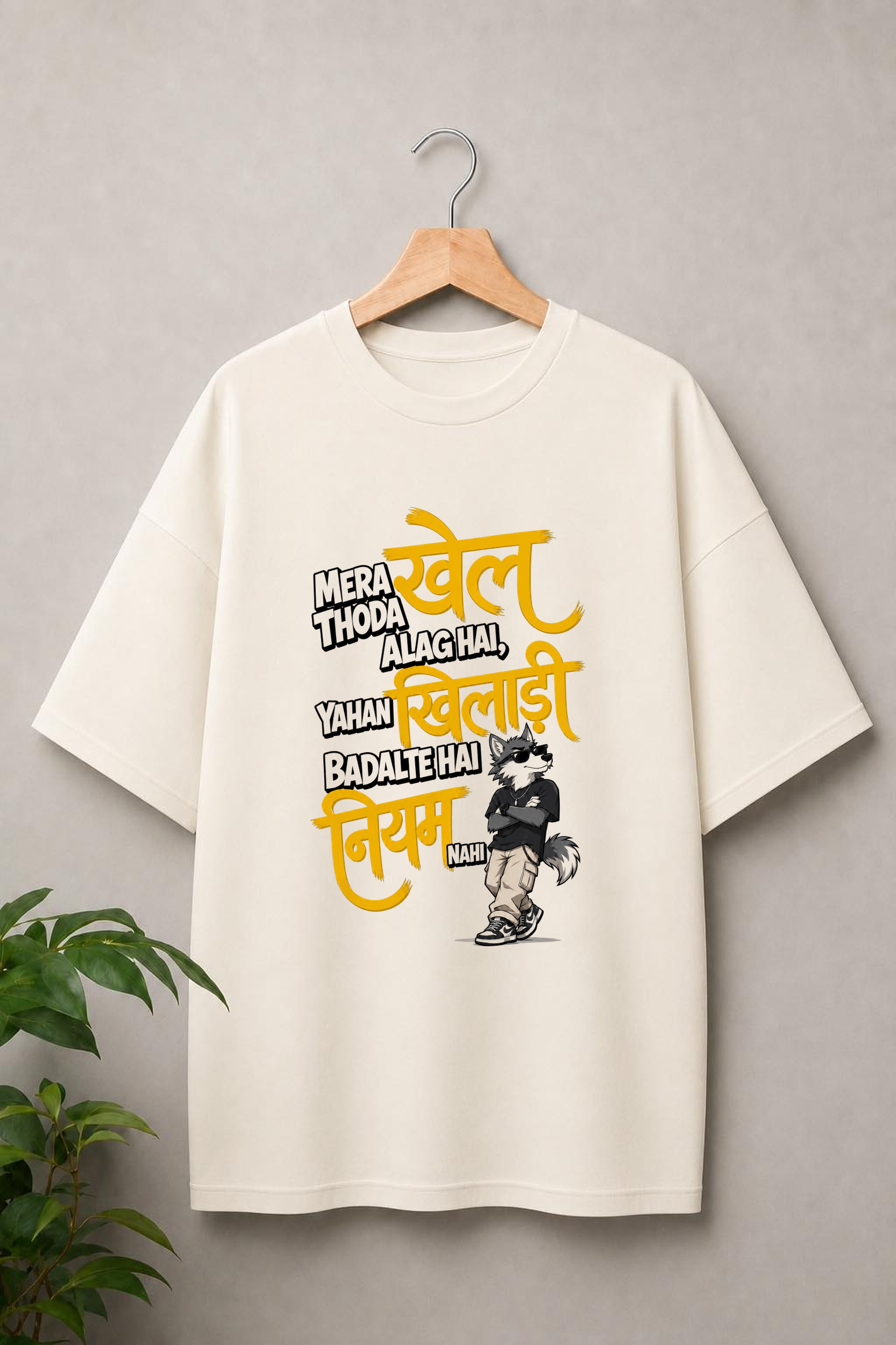 Mera Khel Thoda Alag Hai, Yahan Khiladi Badalte Hain, Niyam Nahi — Different Game, Same Rules - Unisex Oversize Fit Graphic Tee - 100% Bio-Washed Premium Cotton T-Shirt