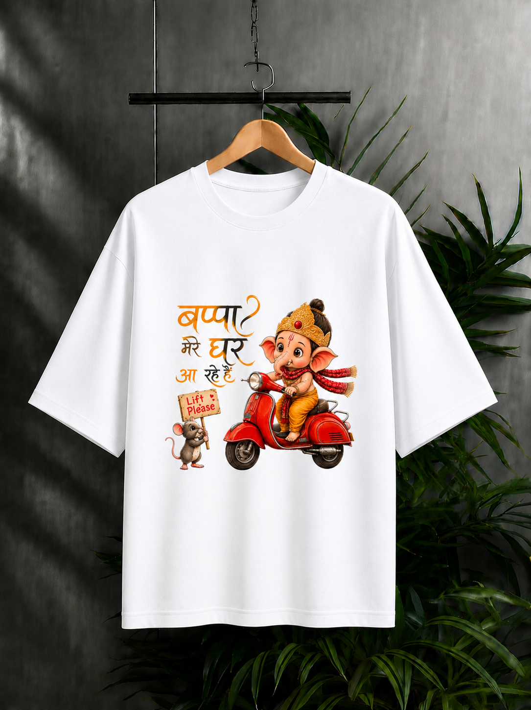 बप्पा मेरे घर आ रहे हैं | Joyful Bappa Ride – Unisex Oversize Fit Graphic Tee - 100% Bio-Washed Premium Cotton T-Shirt