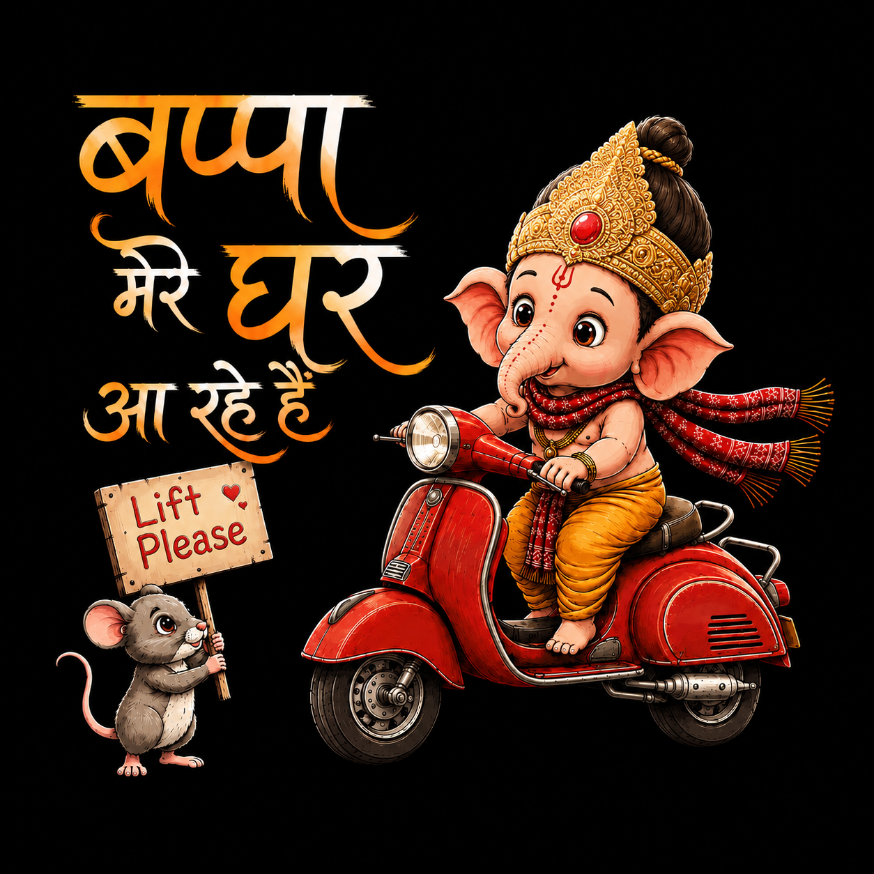 बप्पा मेरे घर आ रहे हैं | Joyful Bappa Ride – Unisex Oversize Fit Graphic Tee - 100% Bio-Washed Premium Cotton T-Shirt