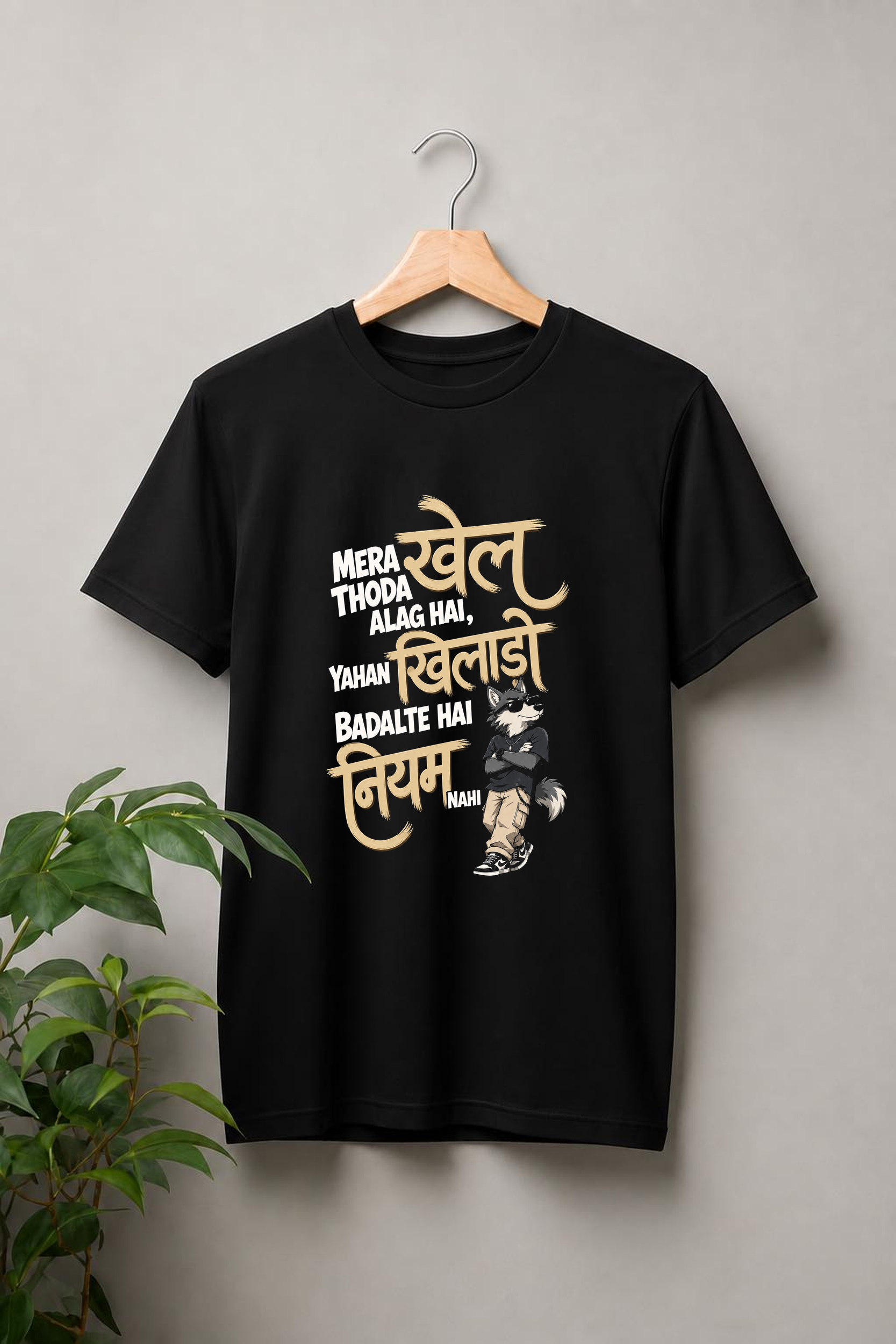 Mera Khel Thoda Alag Hai, Yahan Khiladi Badalte Hain, Niyam Nahi — Different Game, Same Rules - Unisex Classic Fit Graphic Tee - 100% Bio-Washed Premium Cotton T-Shirt